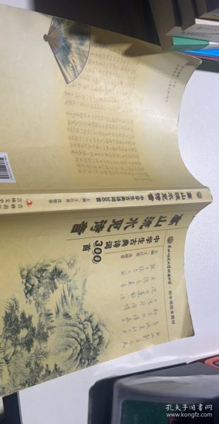 东北师范大学附属中学·初中部校本教材·高山流水觅诗音：中学生古典诗词300首