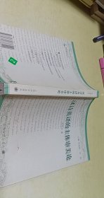 漢詩英譯的主體審美論