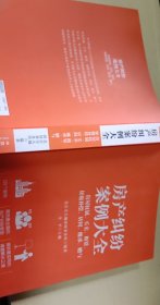 房产纠纷案例大全 房屋权属、买卖、租赁、征收补偿、居间、继承、赠与