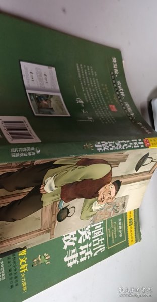 最畅销中外名著名家导读本：中国古代笑话故事