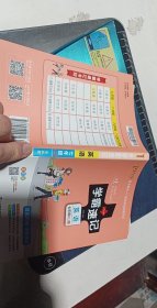 2017版 绿卡图书 学霸速记漫画图解：英语（七年级 RJ人教 全彩版）