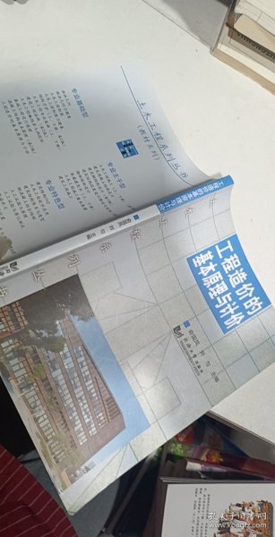 工程造价的基本原理与计价