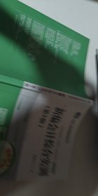 新编会计综合实训【1本】