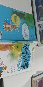 超级秀英语随堂系列·小学英语随堂故事：四年级
