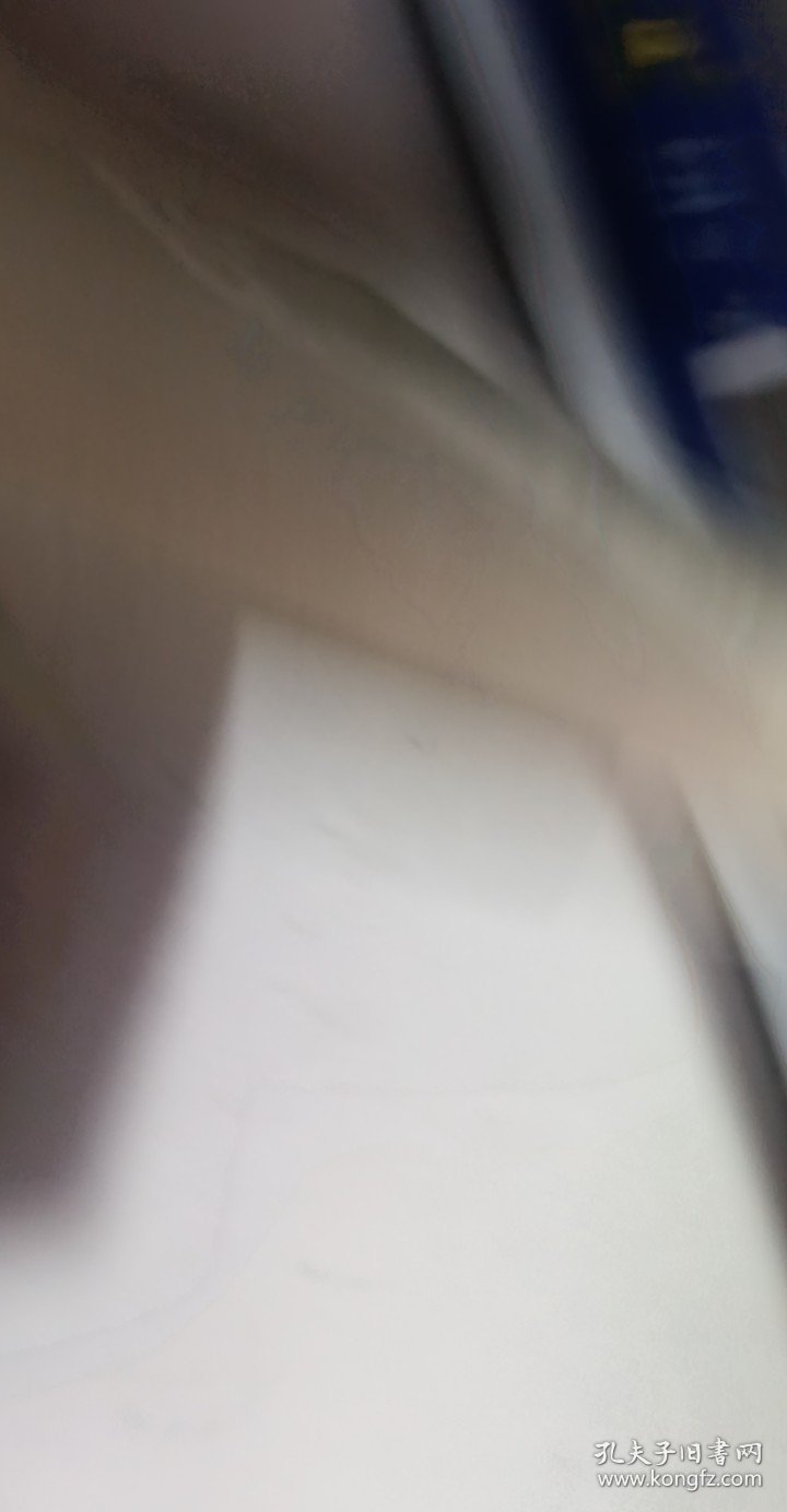 在乌苏里的莽林中：乌苏里山区历险记：1902-1906年锡霍特山区考察记【1本】