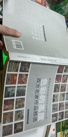 色彩的高度：西方名家作品精选