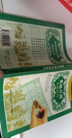 象棋开局实战技巧【1本】