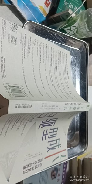 自驱型成长：如何科学有效地培养孩子的自律