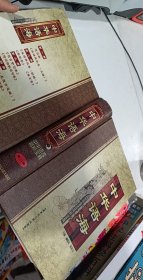 中华语言精粹宝典 上下册