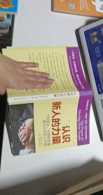 认识新人的力量：一切事业、生意和财富，都从认识新人开始