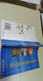 木器家具及装饰用漆实用配方100例