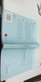 21世纪哲学系列教材：西方伦理思想史