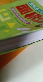 数学思维大挑战·面积王(全套共6册)【1本】