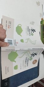 茶的保健功能与药用便方(第3版)-名医世纪传媒