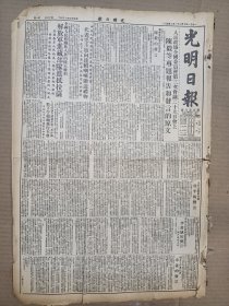 1951年10月31日 光明日报  解放军进藏部队进抵拉萨 人民政协第三次会议陈毅 李四光 杜平 李书城 章蕴 熊克武 鲍尔汉 郭树德 王之玺 朱德海 崔玉振 李德全等人发言  品差特价 介意慎拍 还价勿扰