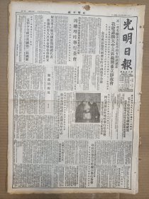 1951年10月8日 光明日报  张志民《朝鲜通讯-无尽的源泉》 停战谈判我建议扩大中立区范围并立即复会 中央劳动布劳动保险局发表关于劳动保险问题解答 记中央民族学院 刘宗棠 王安 陈尚京 勇龙桂 常茂田 阮宝成 包锡英 寒珊等人文章