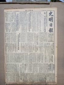 1951年11月24日 光明日报  朝鲜前线通讯 李耐因《执行正确俘虏政策的中国人民志愿军》 上海人民广播电台公务室主任路星元贪污腐化撤职法办  刘毅然 林传鼎 宋云彬 岺家梧等人文章  仲乐《鲁迅日记一部分的考证》 新语文第四十九期   品差特价 介意慎拍 还价勿扰