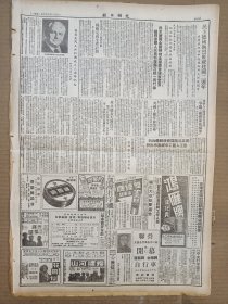 1951年10月8日 光明日报  张志民《朝鲜通讯-无尽的源泉》 停战谈判我建议扩大中立区范围并立即复会 中央劳动布劳动保险局发表关于劳动保险问题解答 记中央民族学院 刘宗棠 王安 陈尚京 勇龙桂 常茂田 阮宝成 包锡英 寒珊等人文章