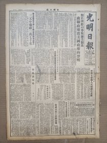 1951年10月19日 光明日报  鲁迅先生逝世十五周年 首都今举行纪念会 茅盾《鲁迅谈写作》 开炉《谈鲁迅思想》 单复《学习鲁迅的战斗精神》 方明 郑笑枫 林终祥等人文章