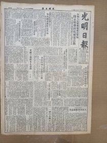 1951年3月27日 光明日报  祖国人民的慰问信件和报刊鼓舞了前线我志愿军的斗志 朝鲜前线通讯 元征《人民军英雄座谈会》 朱成《一个白衣战士》 危淑元《杨伯愷烈士被害经过》 黄大能《我为黄竞武烈士控诉》有照片 陶大镛 陈希孟 闻舒 朱兆芬 萧廉 史林碧 钢新等人文章