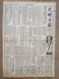 1951年10月9日 光明日报  成一《朝鲜通讯-一昼夜和十八天记西方山斗流峰的反击战》 佘康 杨振江《奋战夜月山》 巨赞法师 丁汇川 方明 李子才 余由 魏洪波等人文章