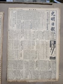 1951年11月9日 光明日报  志愿军某部在涟川前线全歼英联邦师三个连 中国红十字总会为加强抗美援朝医防工作而斗争 中国人民艺术的荣誉 张云溪等自布达佩斯给戏曲研究院的信  品差特价 介意慎拍 还价勿扰