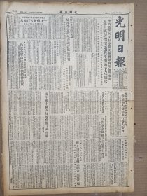 1951年10月5日 光明日报  李奇微重提更换会议地址无理要求 金日成彭德怀予以驳斥 志愿军战斗英雄国庆节观礼代表团向抗美援朝总会献旗 华北区城乡物资交流展览会特刊 肖洪 曾炳钧 谭镜环 张振纪 梁漱溟 张志民等人文章