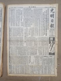 1951年10月23日 光明日报  京津高校彻底肃清欧美资产阶级思想意识的残余 董存瑞父亲写信慰问人民志愿军 寥盖隆 新海 刘贯一 姚昆田 吴组缃 雷朋 臧愷之 吴艺等人文章