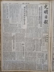 1951年3月5日 光明日报 吴明《活跃在朝鲜战场上的志愿军女同志》 萧群《两个女同志-一个志愿军伤员的日记》 抗美援朝专刊第九期 尹锋 雨辰 任林圃 王春元 郑笑枫等人署名文章