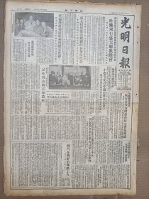 1951年10月10日 光明日报  全国国营企业举行首次清理资产核定资金会议 李克异《战斗在朝鲜的铁路工人》 金陵大学和金陵女子文理学院合并为工立金陵大学 巨赞法师 李宗海 刘赏宸 丁桂棠 丁丁 吕景星等人文章