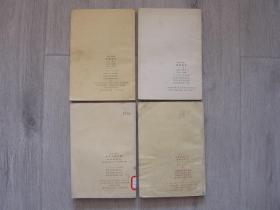 八十年代老版高中历史课本 高级中学课本 世界历史（上下册）+高级中学世界历史上下册教学参考书（全套4册同售）