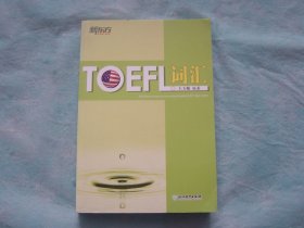 TOEFL词汇