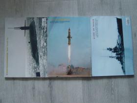 舰船知识 2009、2011、2012增刊（3册同售）
