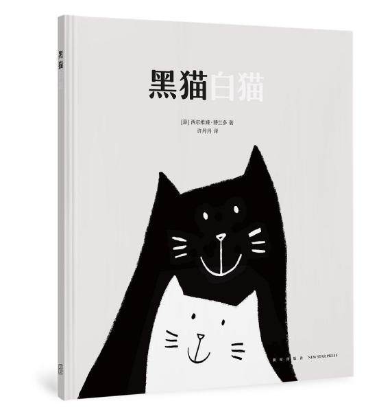 黑猫白猫