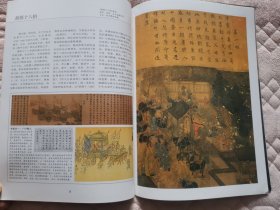 中国巨匠美术丛书——李唐（满50元包邮）