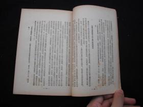 1954年解放初期出版的-------农村 农民 问题----【【关于农民问题的学习资料】】----稀少