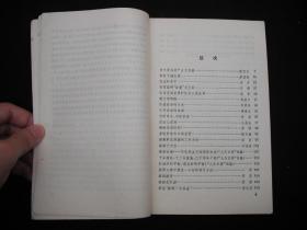 1958年大跃进时期出版的-----***文献----【【学习毛泽东的思想方法和工作方法】】----少见