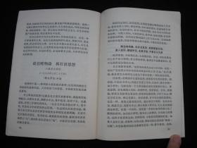 1966年**初期出版的-----***收藏----【【永远突出政治】】----稀少