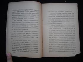 1962年三年自然灾害时期出版的----刘  少  奇 著----【【论 共产党员的 修养】】----少见版本