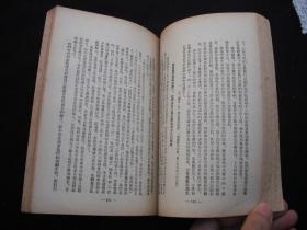 1954年解放初期出版的-------农村 农民 问题----【【关于农民问题的学习资料】】----稀少