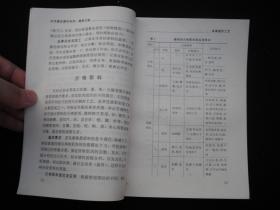 1992年出版的-----菜谱---制菜技巧---【【精烹巧制】】----6000册----稀少