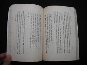 1989年出版的-----类似于周易的书-----原著 汉代----【【太 玄 校释】】----7000册----稀少