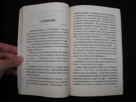 1958年大跃进时期出版的-----***文献----【【学习毛泽东的思想方法和工作方法】】----少见