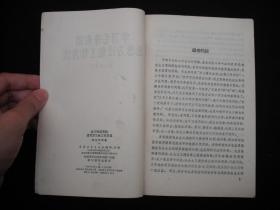 1958年大跃进时期出版的-----***文献----【【学习毛泽东的思想方法和工作方法】】----少见