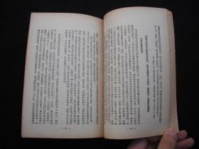 1954年解放初期出版的-------农村 农民 问题----【【关于农民问题的学习资料】】----稀少