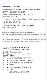 黑布林英语阅读 绿野仙踪 初一年级 第1册 上海外语教育出版社 初中英语分级读物 课外阅读理解训练拓展书籍 初中生英语学习书籍