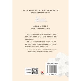 洋食小川 日本疗愈系代表作家小川糸重磅散文随笔集 畅销正版书籍