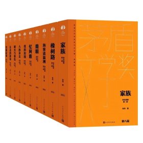 你在高原 全10册 张炜 著  现代当代文学长篇小说  书籍