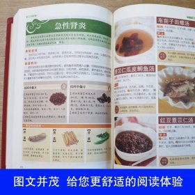 超值全彩养生馆：百病食疗大全