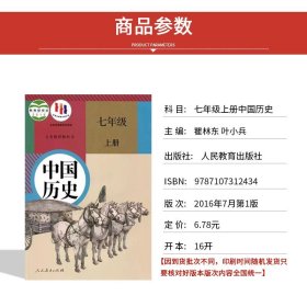 安徽六安.蚌埠适用正版2024用人教版初中7七年级上册语文英语道德历史地理生物+沪科版数学全套7本教材教科书初一上册全套课本